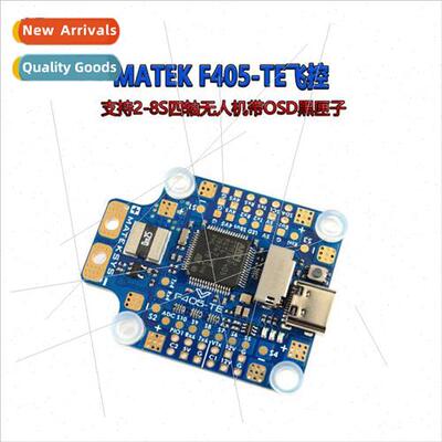 F405-TE flight control FPV traverser racing 2-8S quadcopter