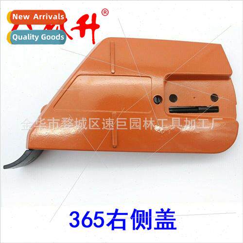 适用Husqvarna Series Chainsaw Parts Right Side Cover Assembl