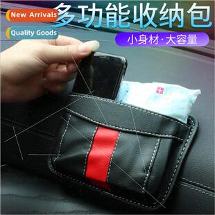 Car storage bag car put cell phone bag stick-on multifunctio
