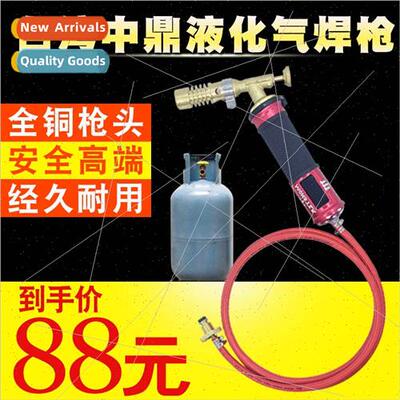 Gas torch welding aluminum copper iron stainless steel refri