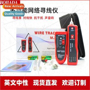 neutral meter multifunctional patrol check wire English