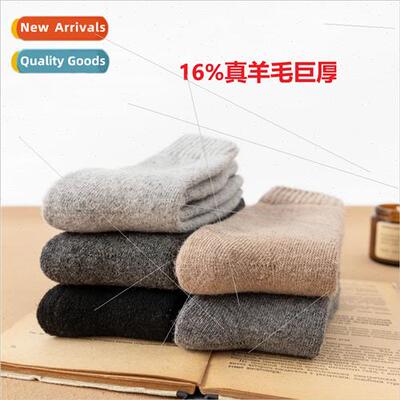Wool socks thick socks winter terry socks thickened mid-calf