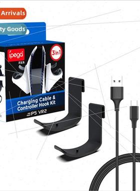 P5 VR2 3 in 1 Charging Cable Handle Hook Set Handle Hook + 1