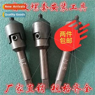 -tapping Screwdriver/-tapping Threaded SleeveAutomatic Insta