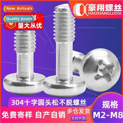304 round head loose screws cross recessed anti-loosening ha