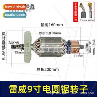 electric circular teeth electr inch rotor 适用Leiwei saw