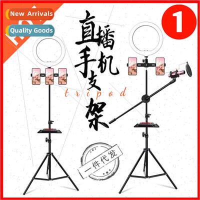 Mobile phone stand floor tripod 10 inch fill light multi-cam