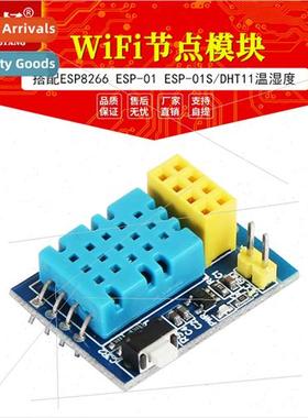 ESP8266 ESP-01 ESP-01S DHT11 Temperature Humidy WiFi Node Mo