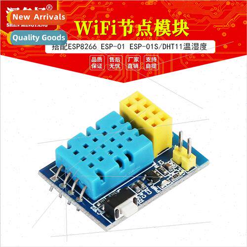 ESP8266 ESP-01 ESP-01S DHT11 Temperature Humidy WiFi Node Mo