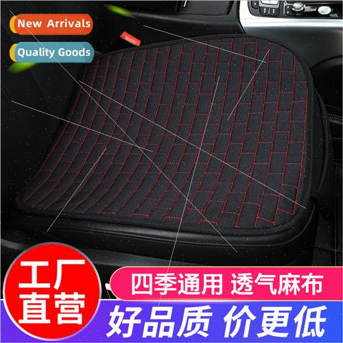 Car cushion four seasons universal single piece three sets r