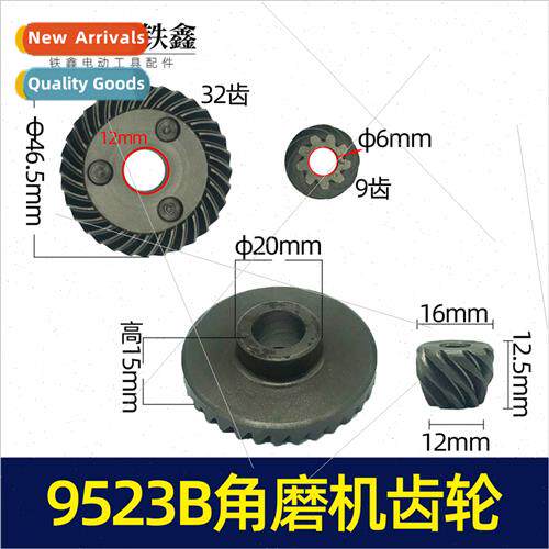 9523B Gorgeous 109 Angle Grinder Gear Tight F Large Pinion S