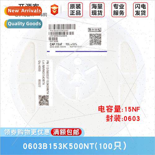 0603 Chip Capacor 15nF153±10% 50V Material:X7R 0603B153K500