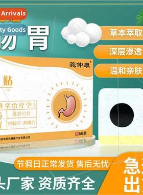 Gastrointestinal poultice patch abdominal pain bloating poul