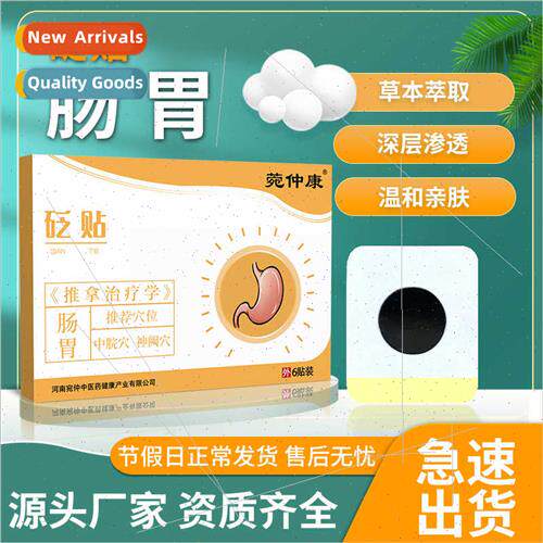 Gastrointestinal poultice patch abdominal pain bloating poul