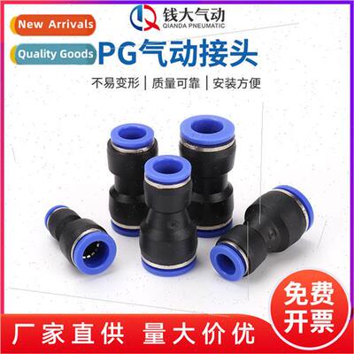 pg air hose quick coupling pneumatic straight through quick