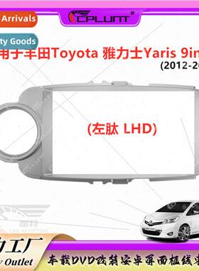 适用yaris yaris vitz viz android screen navigation face fram