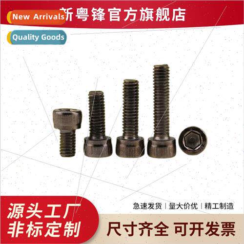 40cr high sngth 12.9 grade inch hexagon socket head cap scre