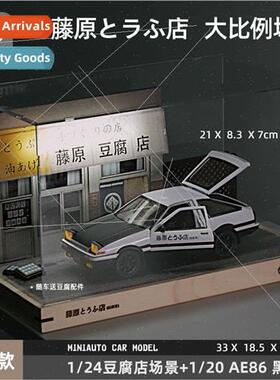 1:20 simulation large AE86 alloy car model Fujiwara tofu  sc