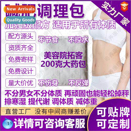 Beauty salon thin thin pack hot packs storm sweat not contro