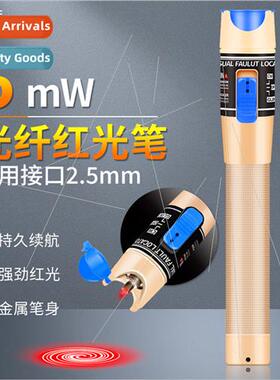 Fiber optic red light pen metal lightening pen 5MW km fiber