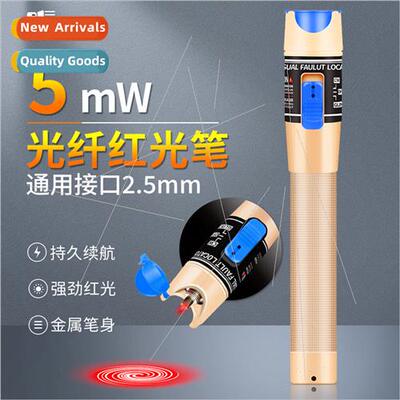 Fiber optic red light pen metal lightening pen 5MW km fiber