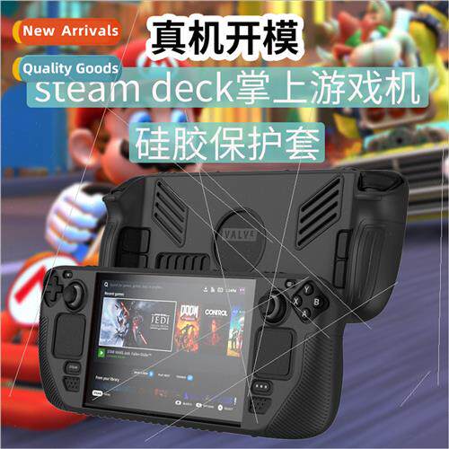 适用 steam deck handheld game console silicone full cover pr