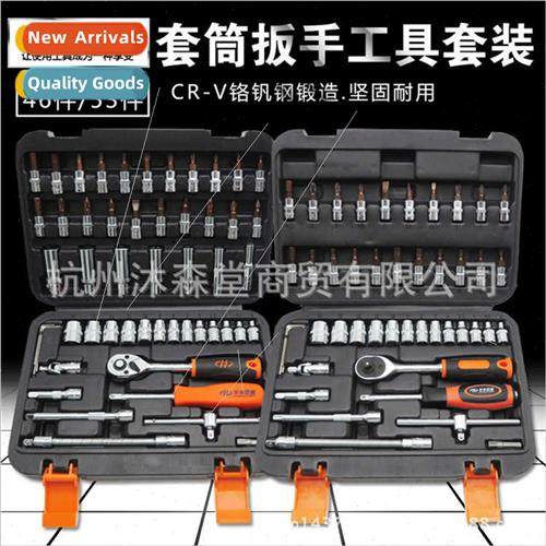 Socket wrench tool set quick ratcheting hexagonal plum bloss