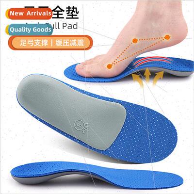 Arch Support EVA Stretch Shock Absorbing Orthotic Insoles Bl