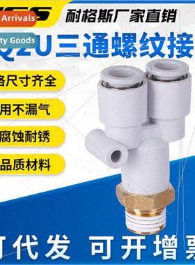 Y-type male air fting KQ2U04 KQ2U06 KQ2U10 KQ2U12 16-M5 M6 0