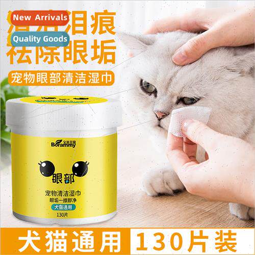 Pet wipes 130 tablets dog eye cleaning to remove tear stains