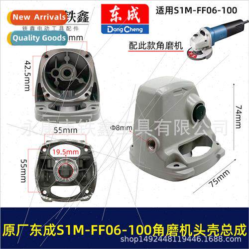 SIM-FF06-100 Angle Grinder Head Shell Assembly -Locking F 10