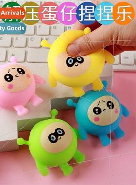 Small size egg doll pinch lovely egg party pinch TPR decompr