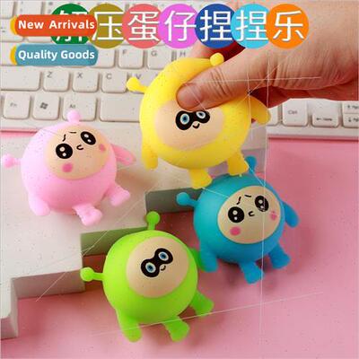 Small size egg doll pinch lovely egg party pinch TPR decompr
