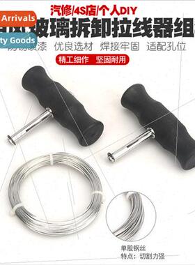 Auto windshield removal group puller group remove car windsh