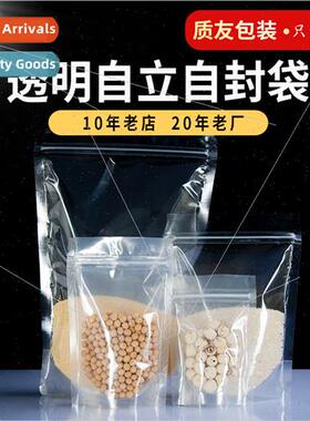 Zipper self-sealing bags transparent packaging bags snacks s