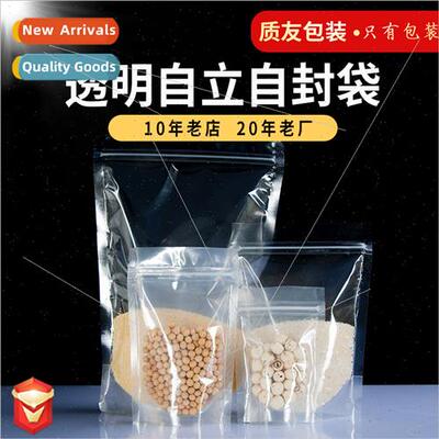 Zipper self-sealing bags transparent packaging bags snacks s
