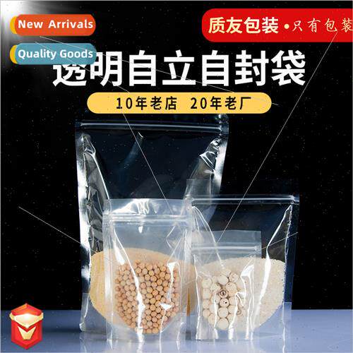 Zipper self-sealing bags transparent packaging bags snacks s