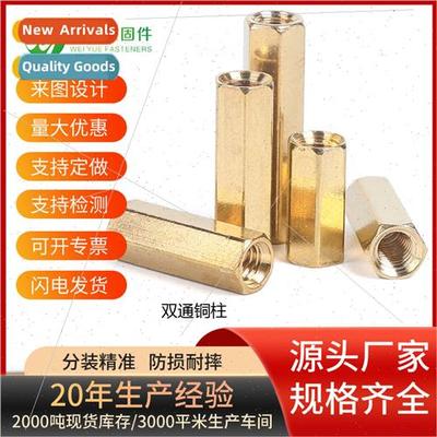 Double-through copper studs Hexagonal copper studs Motherboa