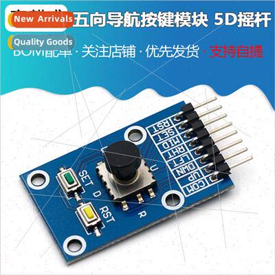 5-Way Navigation Key Module 5D Joystick Individual Keypad Sw