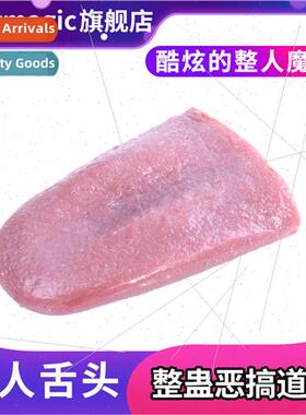 Fake tongue spoof compulsion props horror tongue scary magic