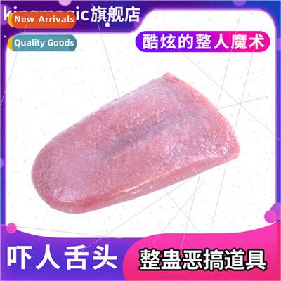 Fake tongue spoof compulsion props horror tongue scary magic
