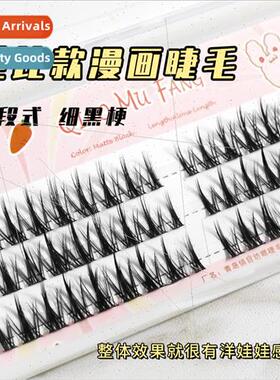 B12 Imp False Eyelashes Segmented Manga Eyelash Thick  Exten