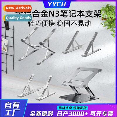 N3 Laptop Double Height Folding ft N8 StVanier Metal Aluminu