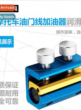 Motorcycle Throttle Cable Oiler ber Dual Head Oiler Clamp br