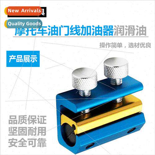 Motorcycle Throttle Cable Oiler ber Dual Head Oiler Clamp br