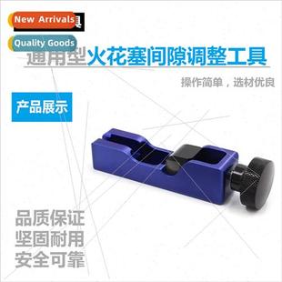 Gap Plug Tool适用to Multiple Tools Universal Sizing Spark