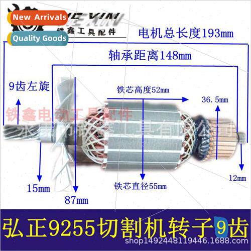 92551 Steel machine rotor cutter rotor cutter motor