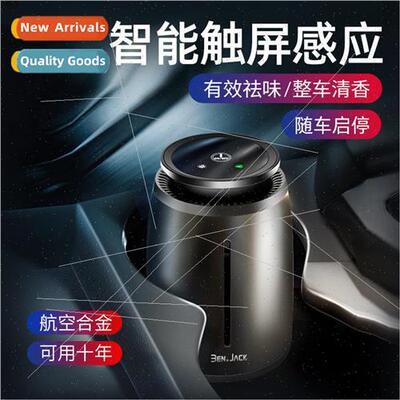 Intelligent car aromatherapy machine car car solid perfume h