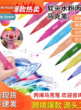 Soft-tip gouache acrylic marker 24 colors water-based paint