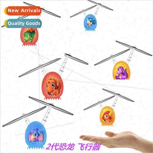 Wireman sensor flyer dinosaur flyer second generation sensor